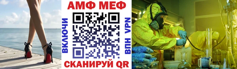 Амфетамин VHQ закладка Рыльск