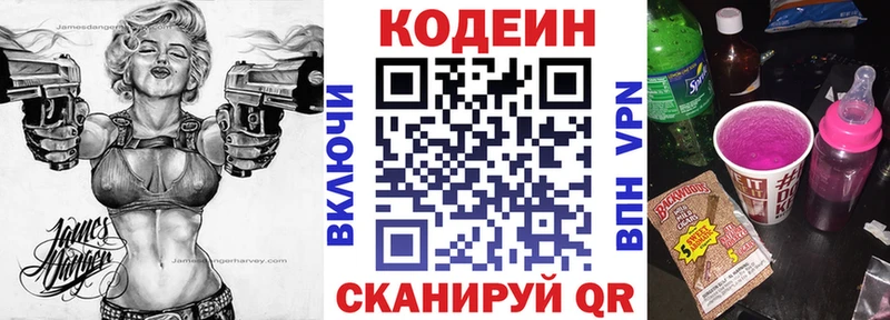 Кодеиновый сироп Lean напиток Lean (лин)  купить  цена  Рыльск 