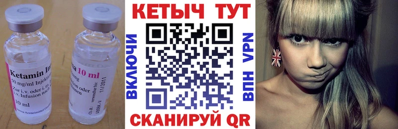 КЕТАМИН ketamine  Рыльск 