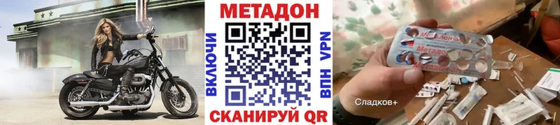 Метадон мёд  Рыльск 